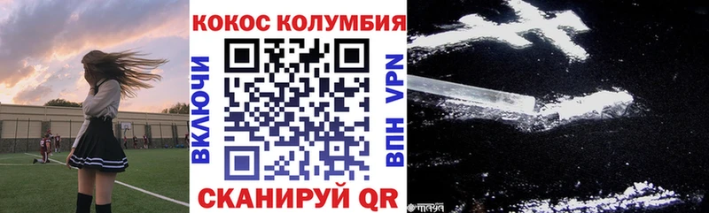 Кокаин Колумбийский  магазин продажи наркотиков  Карабаш 