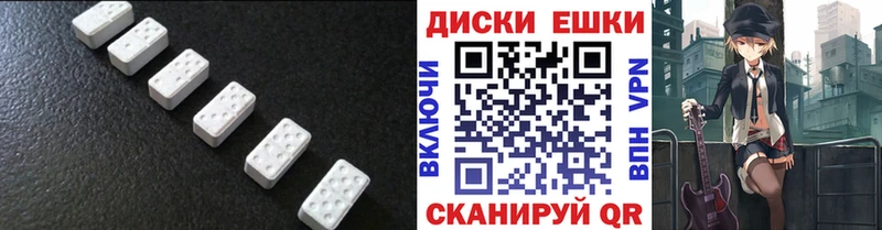 ЭКСТАЗИ диски  Карабаш 
