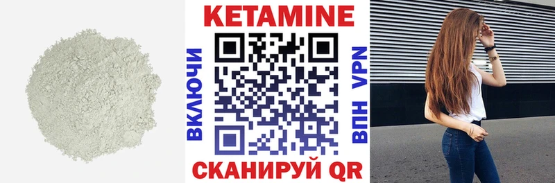 Кетамин ketamine  наркошоп  Карабаш 