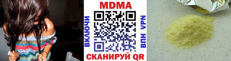 МДМА кристаллы  Карабаш 